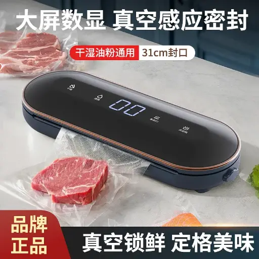 家用便携塑封器（可抽真空与高温塑封）